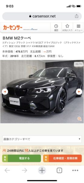 BMW　M2　カーセンサーの画像