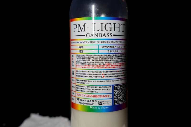 PM-LIGHT